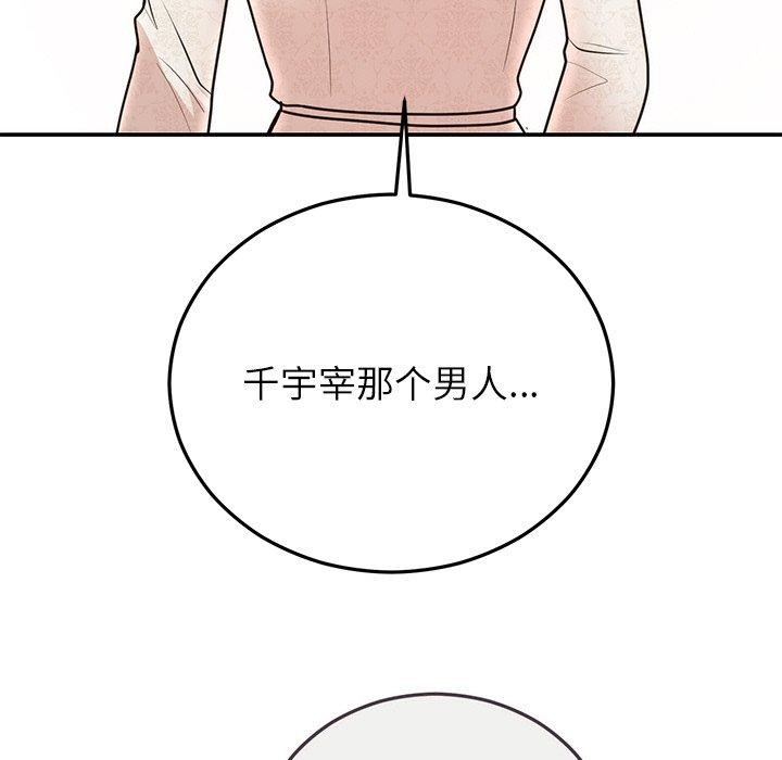 婚姻束缚 第27话 158.jpg