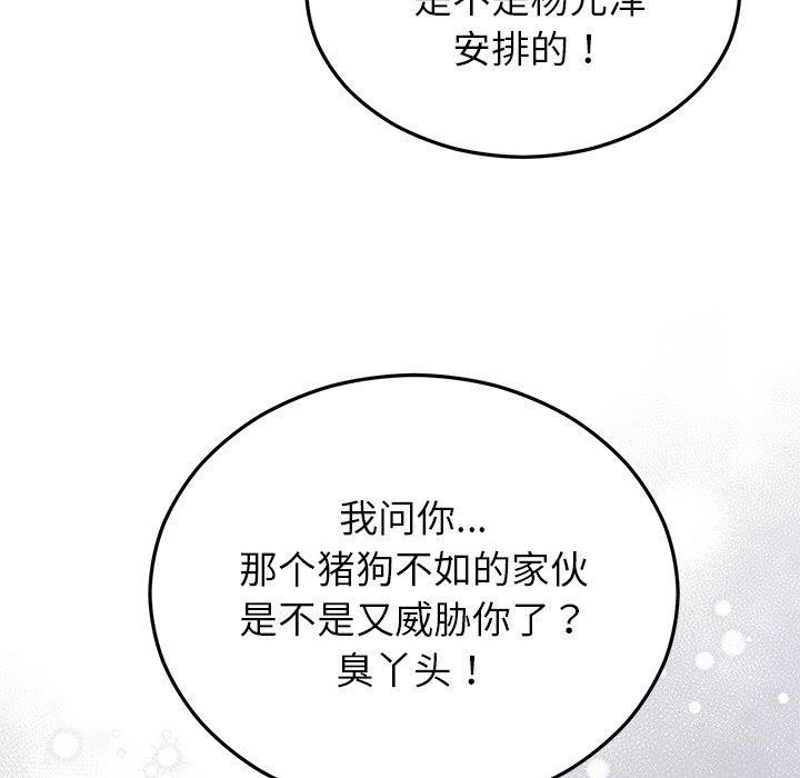 婚姻束缚 第27话 67.jpg
