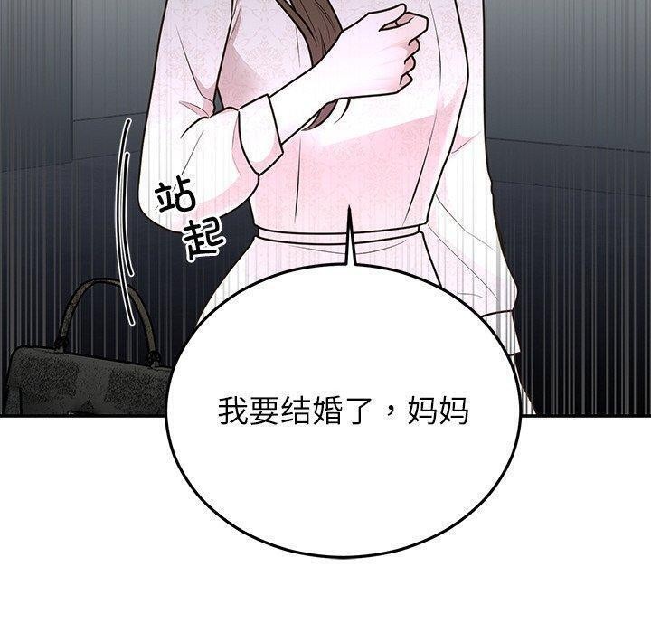 婚姻束缚 第27话 50.jpg