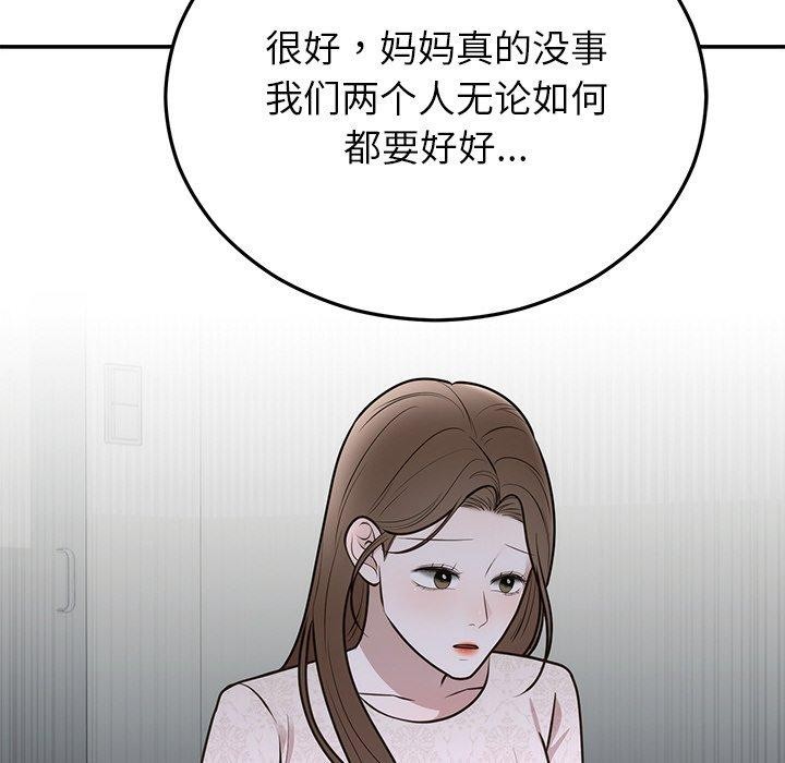 婚姻束缚 第27话 49.jpg
