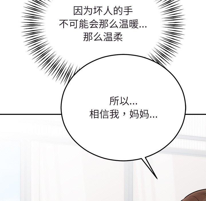 婚姻束缚 第27话 166.jpg