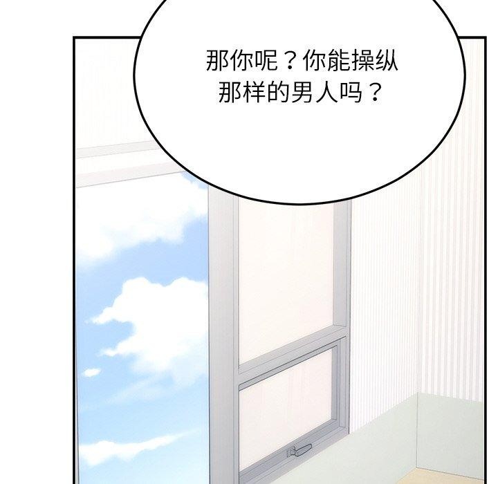 婚姻束缚 第27话 149.jpg