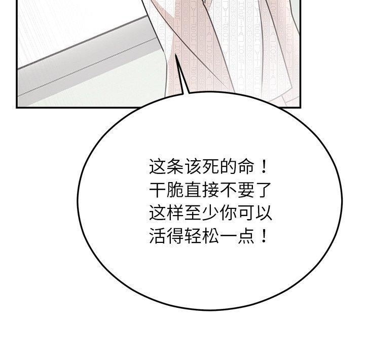 婚姻束缚 第27话 107.jpg