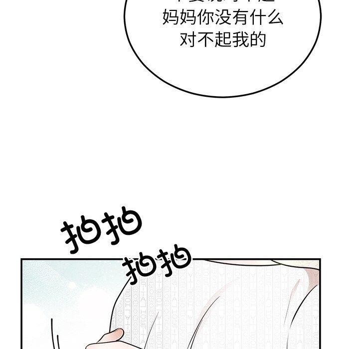 婚姻束缚 第27话 186.jpg