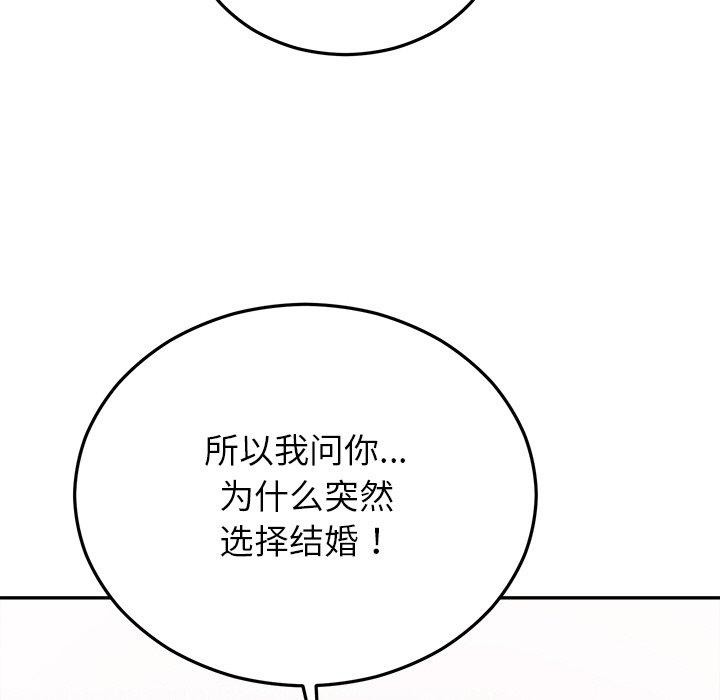 婚姻束缚 第27话 129.jpg