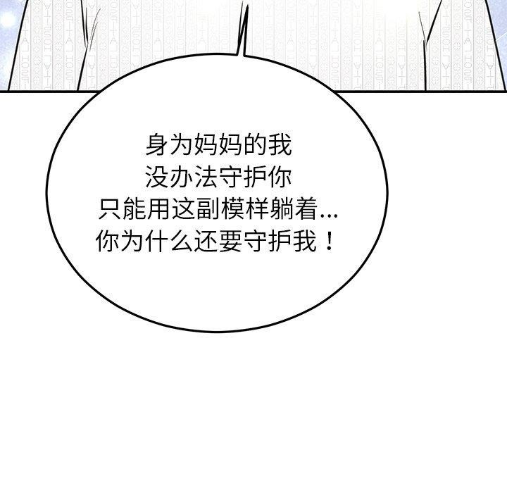 婚姻束缚 第27话 139.jpg
