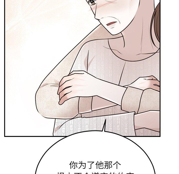 婚姻束缚 第27话 117.jpg