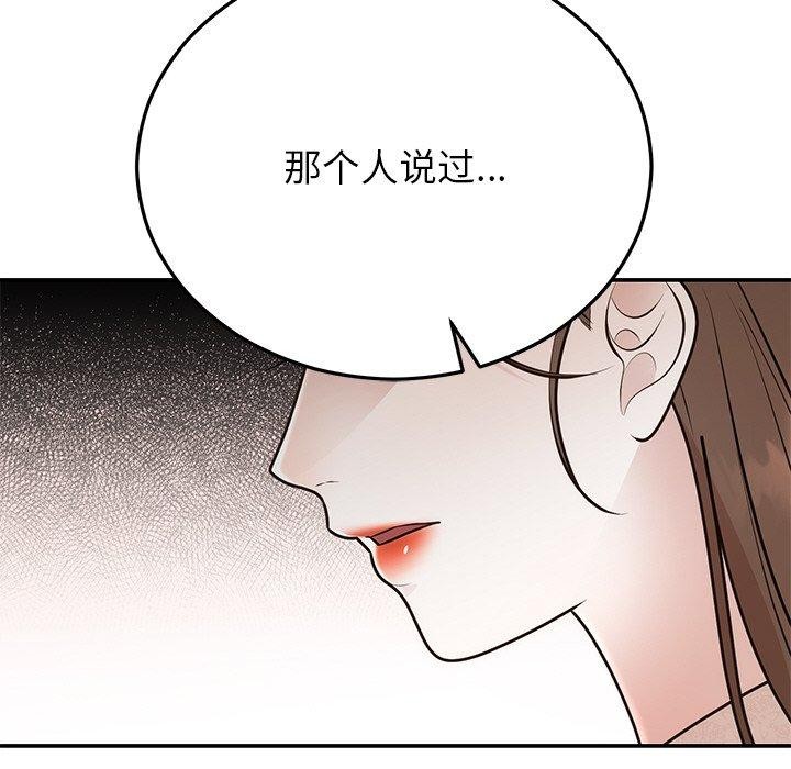 婚姻束缚 第27话 173.jpg