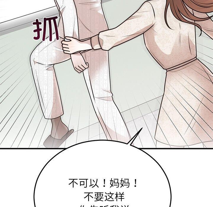 婚姻束缚 第27话 104.jpg