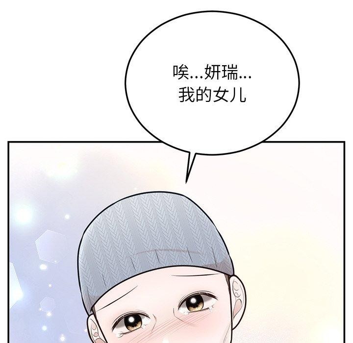 婚姻束缚 第27话 46.jpg
