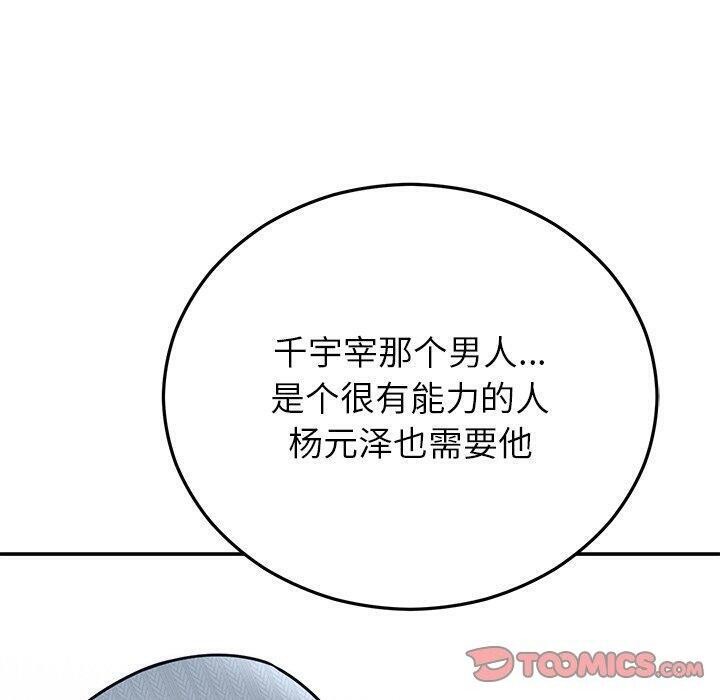 婚姻束缚 第27话 140.jpg