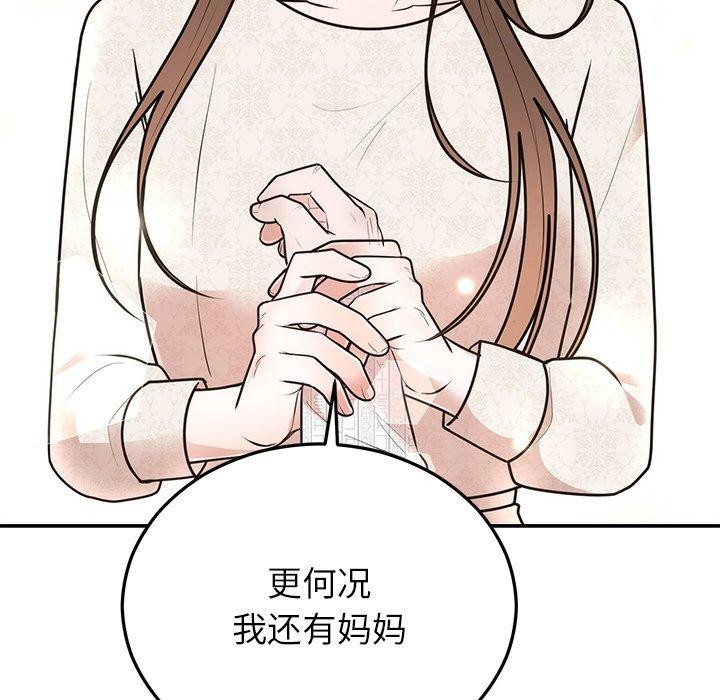 婚姻束缚 第27话 178.jpg