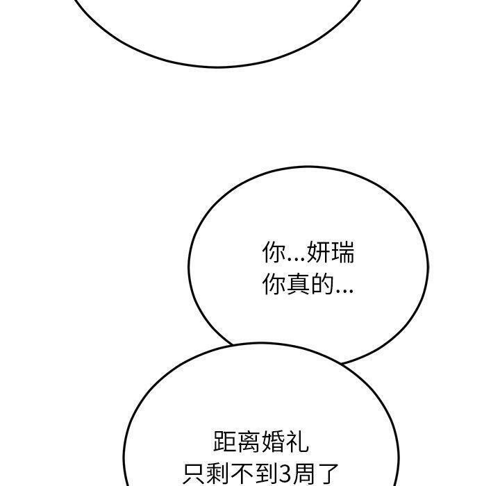 婚姻束缚 第27话 70.jpg