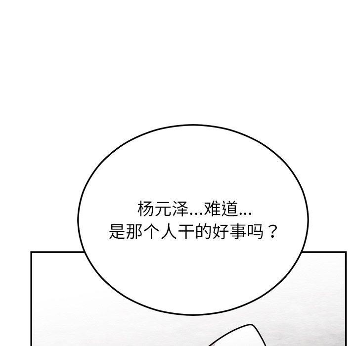 婚姻束缚 第27话 58.jpg