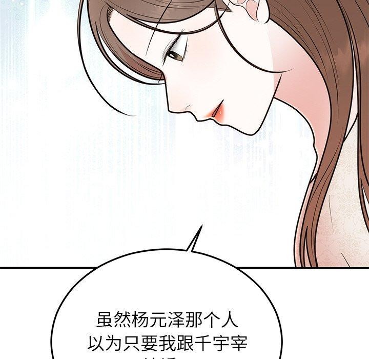 婚姻束缚 第27话 144.jpg