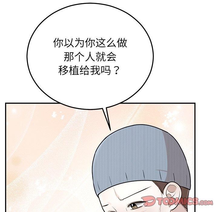 婚姻束缚 第27话 116.jpg