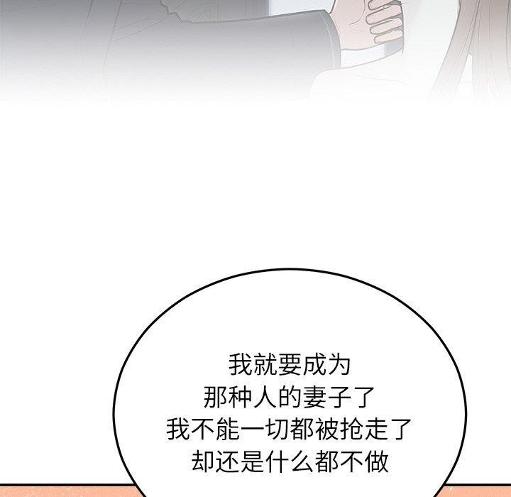 婚姻束缚 第27话 176.jpg