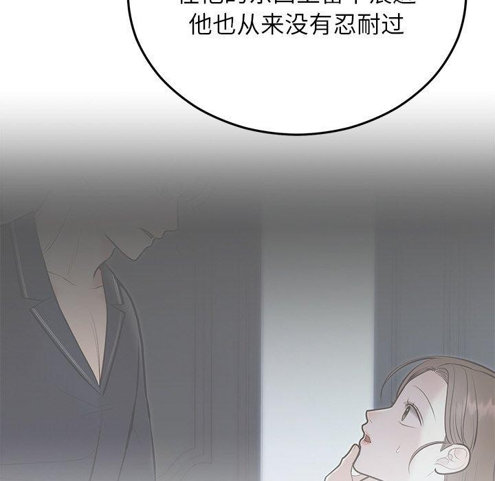 婚姻束缚 第27话 175.jpg