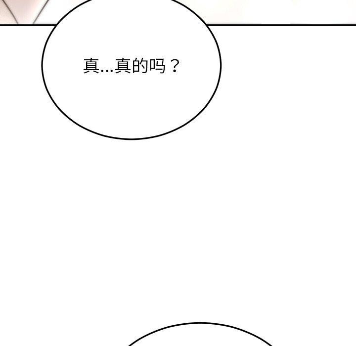 婚姻束缚 第27话 43.jpg
