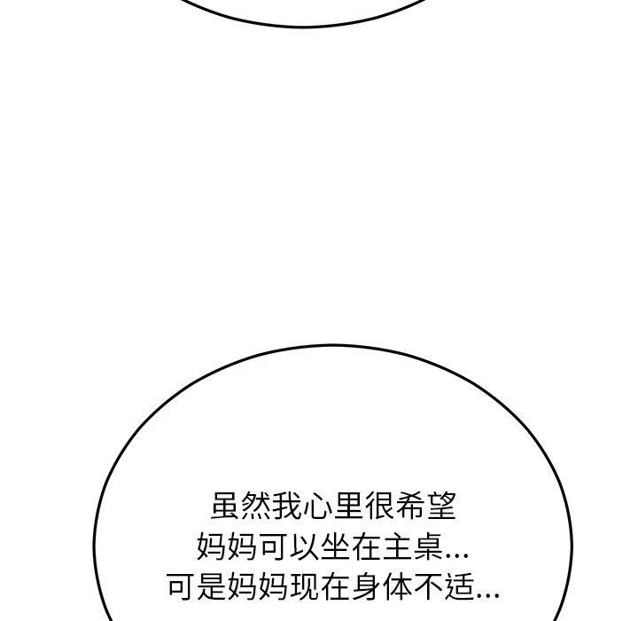 婚姻束缚 第27话 73.jpg