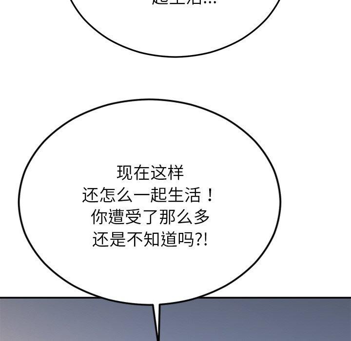 婚姻束缚 第27话 121.jpg