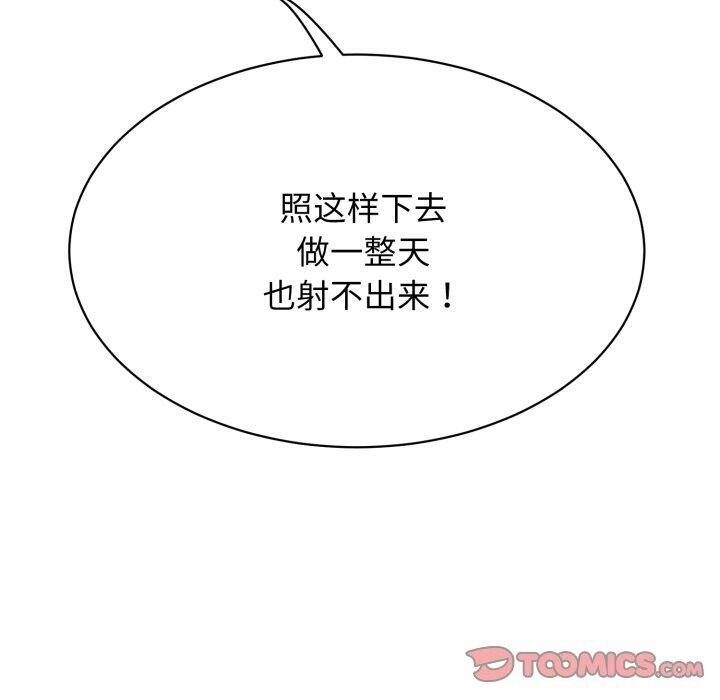 再爱我一次 第13话 100.jpg