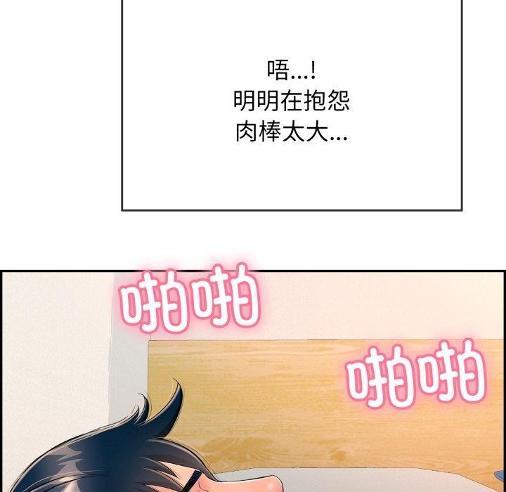 再爱我一次 第13话 81.jpg