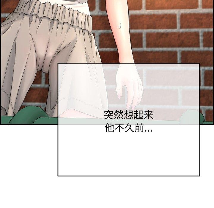 再爱我一次 第13话 21.jpg