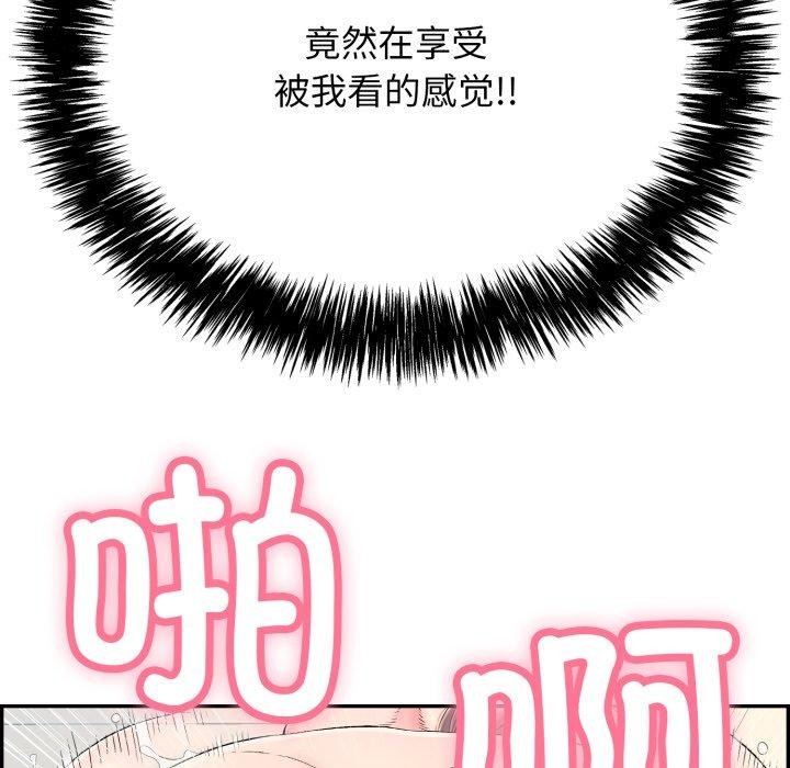 再爱我一次 第13话 138.jpg