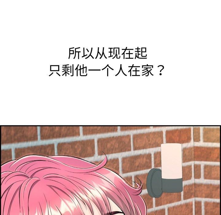 再爱我一次 第13话 207.jpg