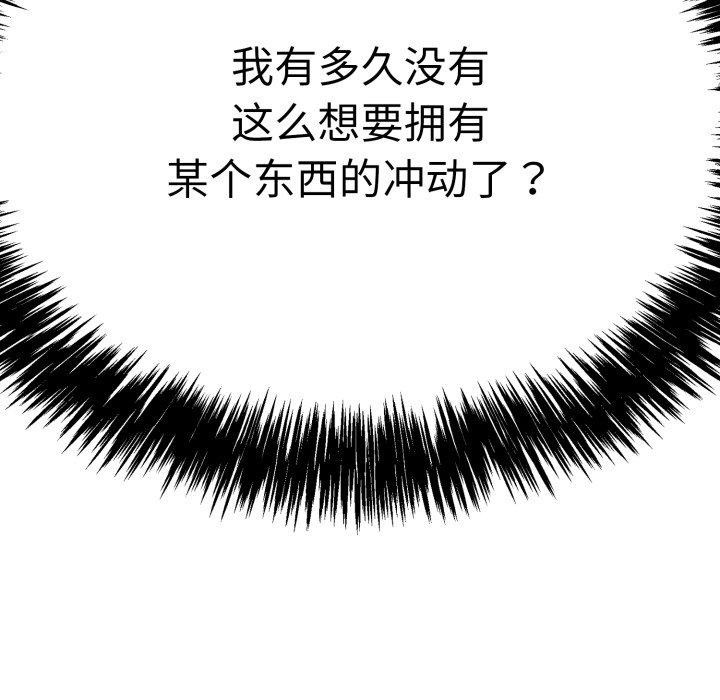 再爱我一次 第13话 168.jpg