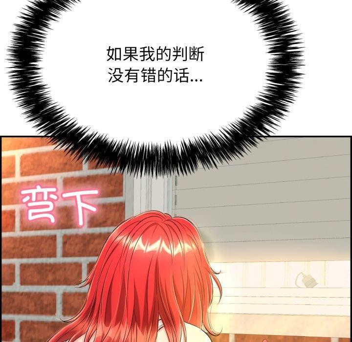 再爱我一次 第13话 34.jpg