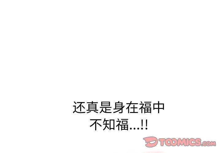 再爱我一次 第13话 4.jpg
