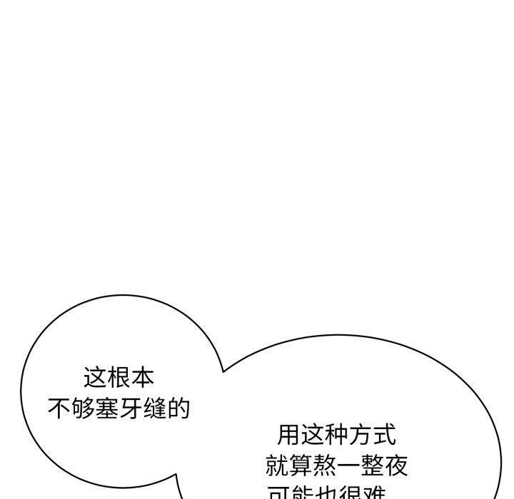 再爱我一次 第13话 70.jpg