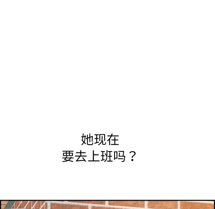 再爱我一次 第13话 204.jpg