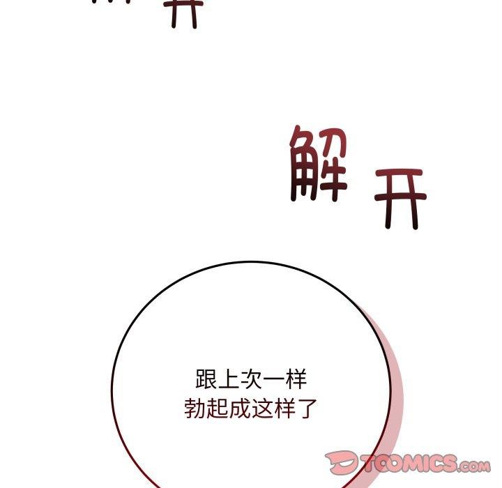 最后的沖刺 第6话 148.jpg