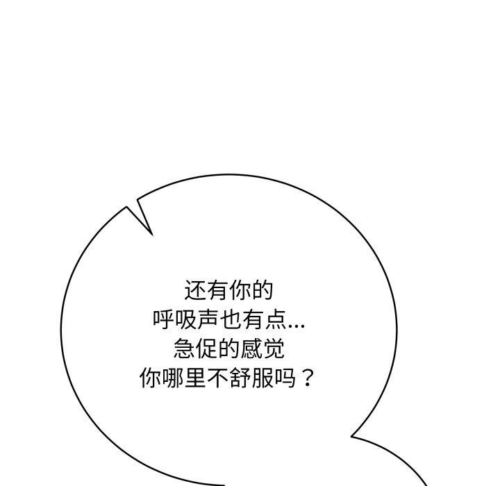 最后的沖刺 第6话 31.jpg