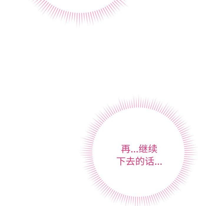 最后的沖刺 第6话 118.jpg