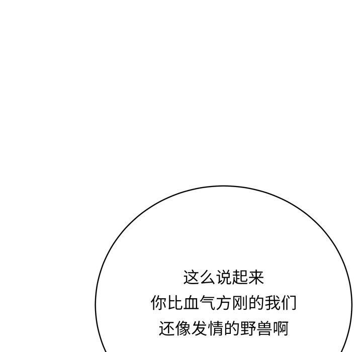 最后的沖刺 第6话 67.jpg