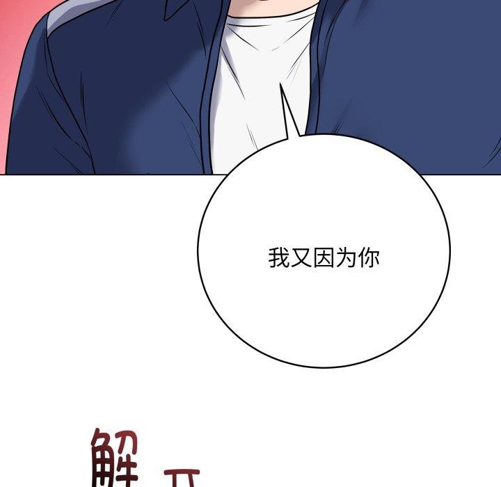 最后的沖刺 第6话 147.jpg