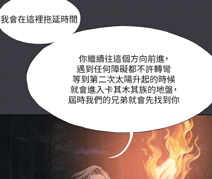 进击的巨根 进击的巨根 最终话-实现种族解放计画 35.jpg