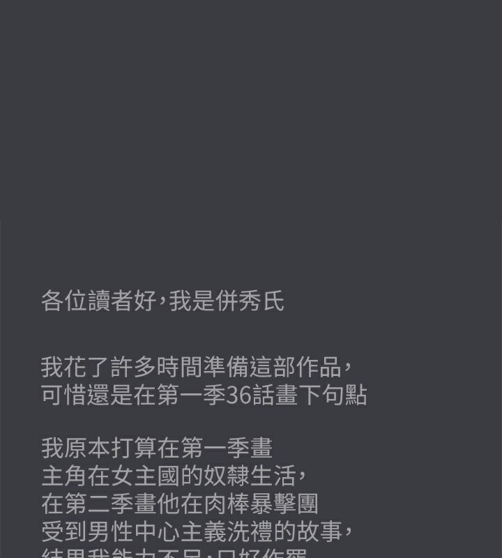 进击的巨根 进击的巨根 最终话-实现种族解放计画 124.jpg