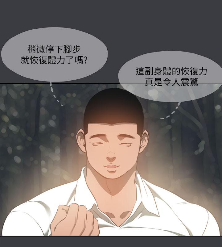 进击的巨根 进击的巨根 最终话-实现种族解放计画 118.jpg