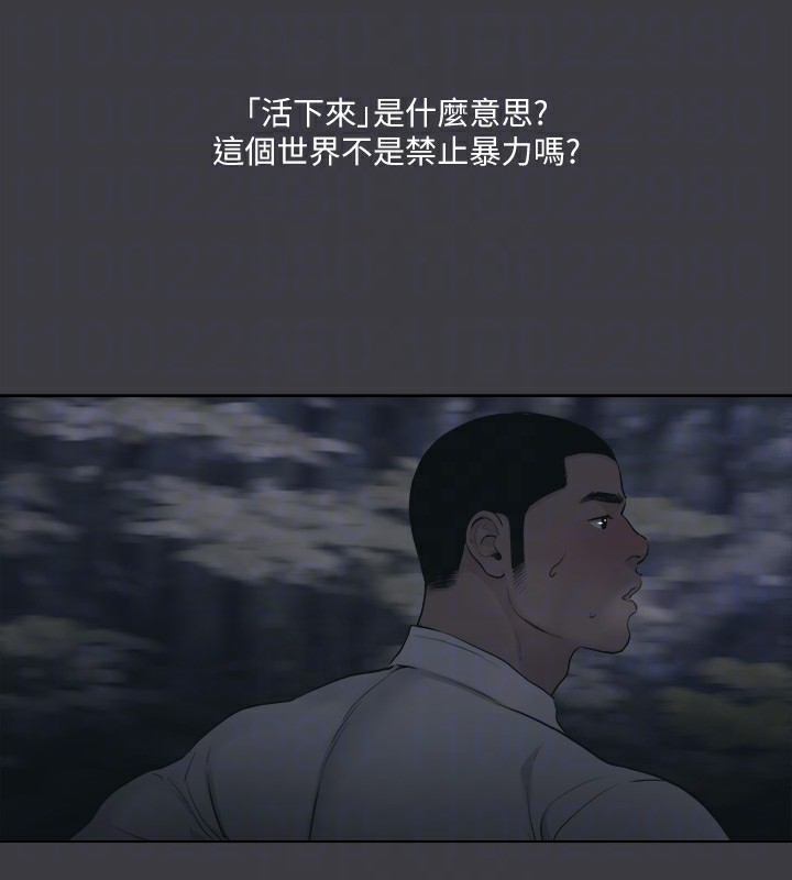 进击的巨根 进击的巨根 最终话-实现种族解放计画 47.jpg
