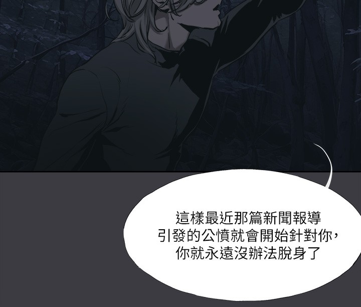 进击的巨根 进击的巨根 最终话-实现种族解放计画 24.jpg