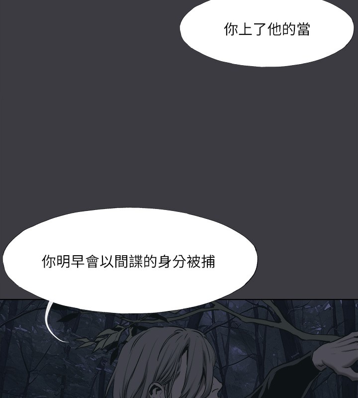 进击的巨根 进击的巨根 最终话-实现种族解放计画 23.jpg