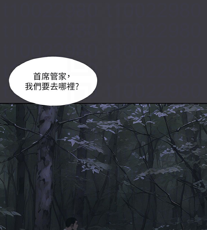 进击的巨根 进击的巨根 最终话-实现种族解放计画 18.jpg