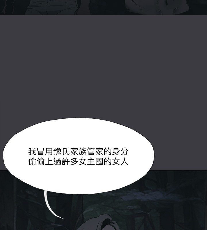 进击的巨根 进击的巨根 最终话-实现种族解放计画 29.jpg