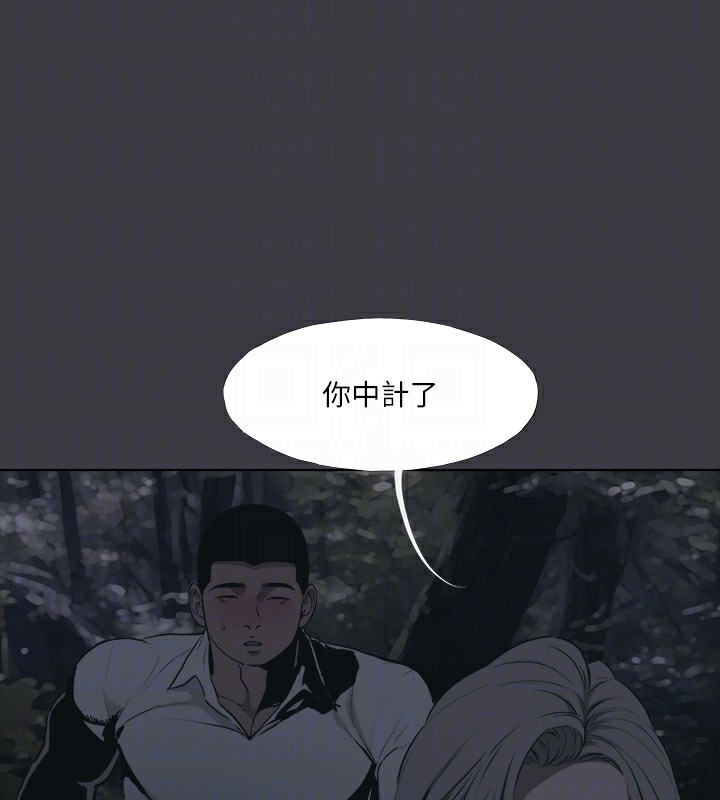 进击的巨根 进击的巨根 最终话-实现种族解放计画 20.jpg