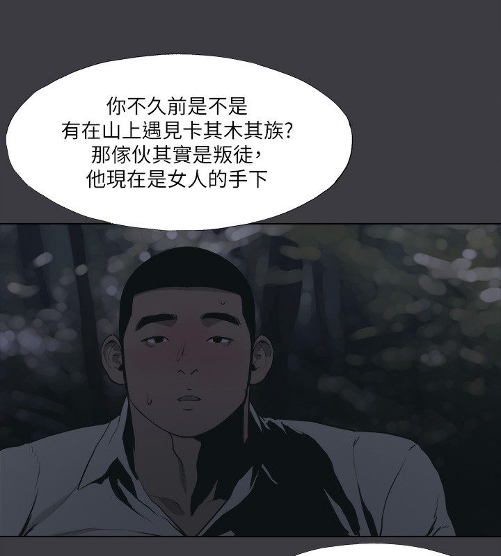 进击的巨根 进击的巨根 最终话-实现种族解放计画 22.jpg